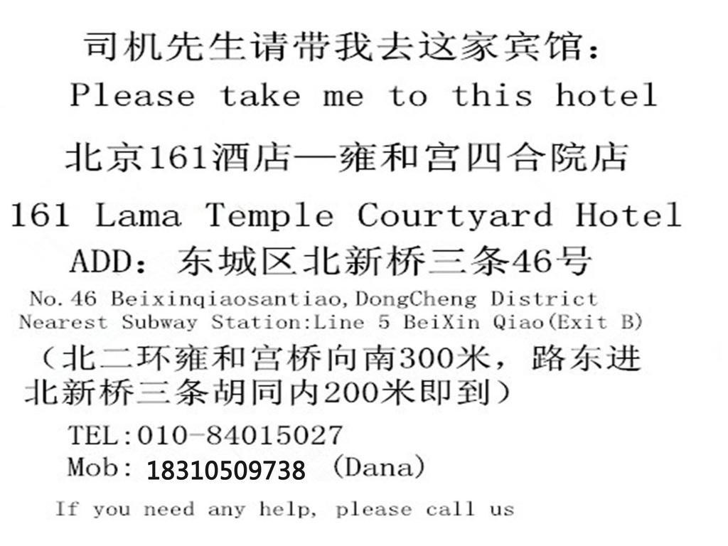 Beijing 161 Lama Temple Courtyard Hotel Esterno foto